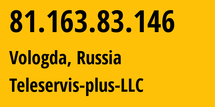 IP-адрес 81.163.83.146 (Вологда, Вологодская Область, Россия) определить местоположение, координаты на карте, ISP провайдер AS41616 Teleservis-plus-LLC // кто провайдер айпи-адреса 81.163.83.146