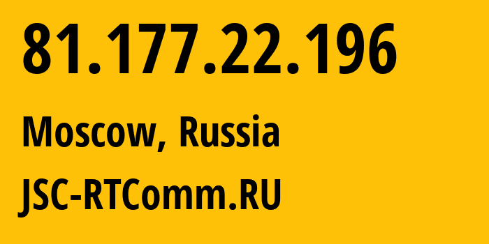 IP address 81.177.22.196 (Moscow, Moscow, Russia) get location, coordinates on map, ISP provider AS8342 JSC-RTComm.RU // who is provider of ip address 81.177.22.196, whose IP address