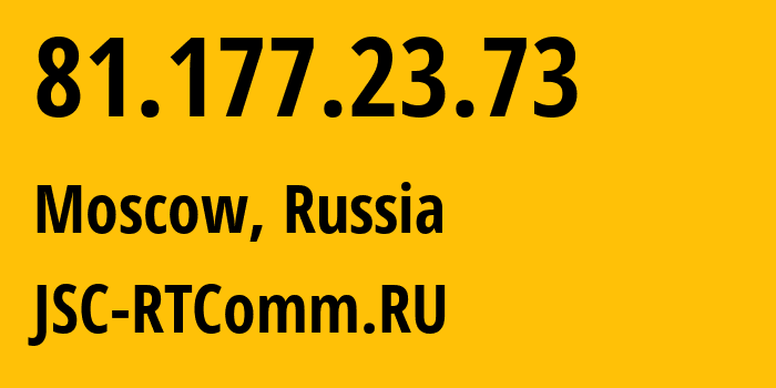 IP-адрес 81.177.23.73 (Москва, Москва, Россия) определить местоположение, координаты на карте, ISP провайдер AS8342 JSC-RTComm.RU // кто провайдер айпи-адреса 81.177.23.73