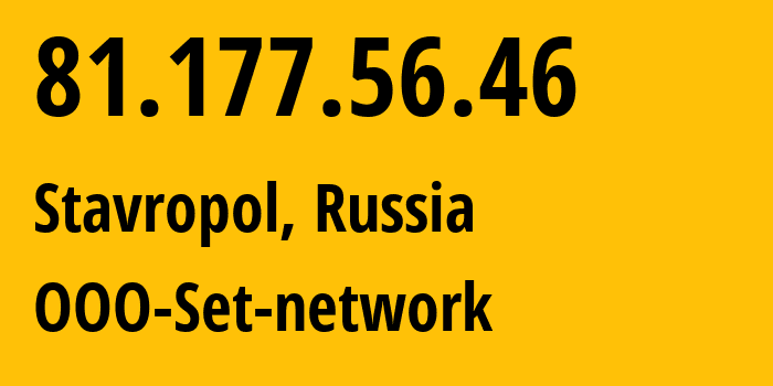 IP-адрес 81.177.56.46 (Ставрополь, Ставрополье, Россия) определить местоположение, координаты на карте, ISP провайдер AS48176 OOO-Set-network // кто провайдер айпи-адреса 81.177.56.46