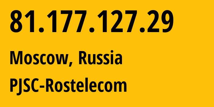 IP-адрес 81.177.127.29 (Москва, Москва, Россия) определить местоположение, координаты на карте, ISP провайдер AS12389 PJSC-Rostelecom // кто провайдер айпи-адреса 81.177.127.29