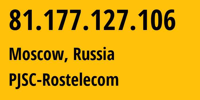 IP-адрес 81.177.127.106 (Москва, Москва, Россия) определить местоположение, координаты на карте, ISP провайдер AS12389 PJSC-Rostelecom // кто провайдер айпи-адреса 81.177.127.106