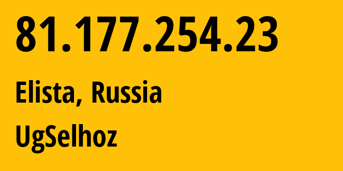 IP-адрес 81.177.254.23 (Элиста, Калмыкия, Россия) определить местоположение, координаты на карте, ISP провайдер AS199833 UgSelhoz // кто провайдер айпи-адреса 81.177.254.23