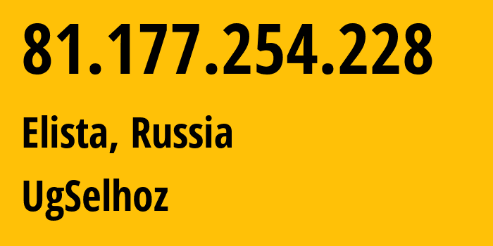 IP-адрес 81.177.254.228 (Элиста, Калмыкия, Россия) определить местоположение, координаты на карте, ISP провайдер AS199833 UgSelhoz // кто провайдер айпи-адреса 81.177.254.228