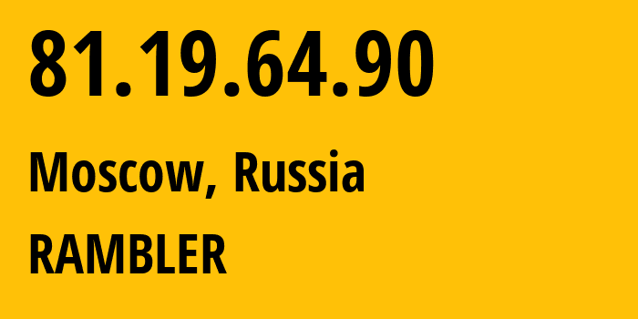 IP-адрес 81.19.64.90 (Москва, Москва, Россия) определить местоположение, координаты на карте, ISP провайдер AS24638 RAMBLER // кто провайдер айпи-адреса 81.19.64.90