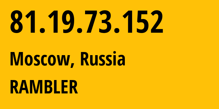 IP-адрес 81.19.73.152 (Москва, Москва, Россия) определить местоположение, координаты на карте, ISP провайдер AS24638 RAMBLER // кто провайдер айпи-адреса 81.19.73.152
