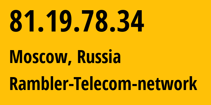 IP-адрес 81.19.78.34 (Москва, Москва, Россия) определить местоположение, координаты на карте, ISP провайдер AS24638 Rambler-Telecom-network // кто провайдер айпи-адреса 81.19.78.34