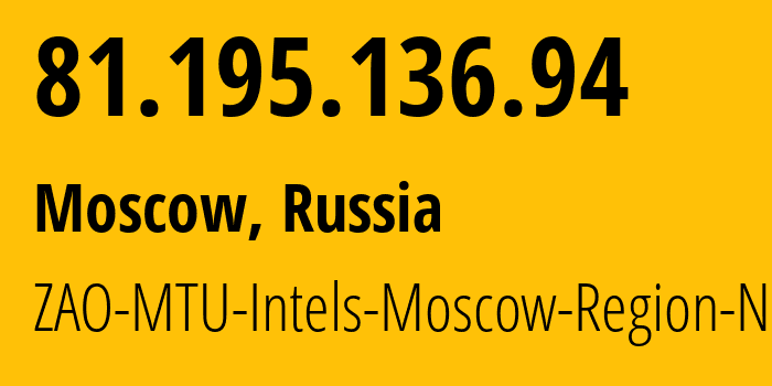 IP-адрес 81.195.136.94 (Москва, Москва, Россия) определить местоположение, координаты на карте, ISP провайдер AS8359 ZAO-MTU-Intels-Moscow-Region-Network // кто провайдер айпи-адреса 81.195.136.94