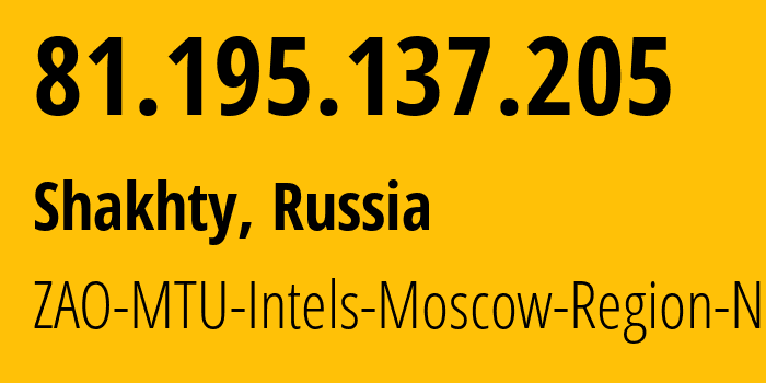 IP-адрес 81.195.137.205 (Шахты, Ростовская Область, Россия) определить местоположение, координаты на карте, ISP провайдер AS8359 ZAO-MTU-Intels-Moscow-Region-Network // кто провайдер айпи-адреса 81.195.137.205