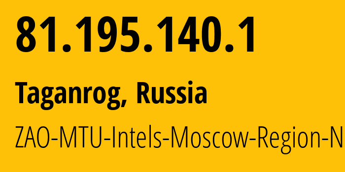 IP-адрес 81.195.140.1 (Таганрог, Ростовская Область, Россия) определить местоположение, координаты на карте, ISP провайдер AS8359 ZAO-MTU-Intels-Moscow-Region-Network // кто провайдер айпи-адреса 81.195.140.1