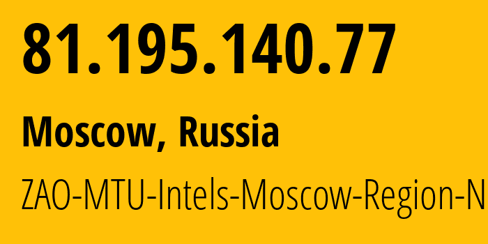 IP-адрес 81.195.140.77 (Москва, Москва, Россия) определить местоположение, координаты на карте, ISP провайдер AS8359 ZAO-MTU-Intels-Moscow-Region-Network // кто провайдер айпи-адреса 81.195.140.77