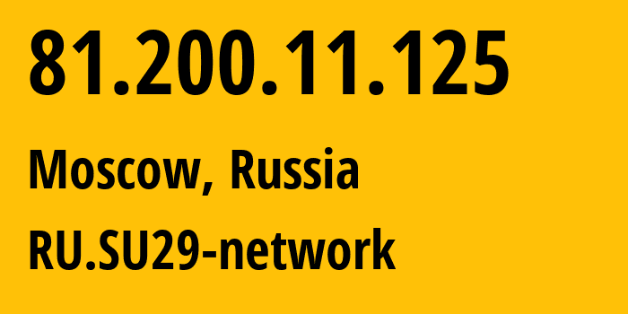 IP-адрес 81.200.11.125 (Москва, Москва, Россия) определить местоположение, координаты на карте, ISP провайдер AS29124 RU.SU29-network // кто провайдер айпи-адреса 81.200.11.125