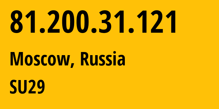 IP-адрес 81.200.31.121 (Москва, Москва, Россия) определить местоположение, координаты на карте, ISP провайдер AS29124 SU29 // кто провайдер айпи-адреса 81.200.31.121