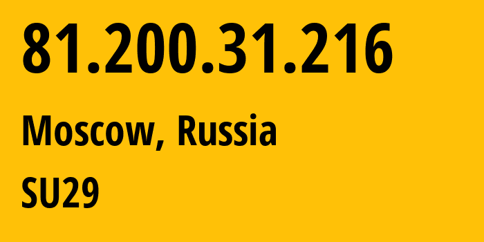 IP-адрес 81.200.31.216 (Москва, Москва, Россия) определить местоположение, координаты на карте, ISP провайдер AS29124 SU29 // кто провайдер айпи-адреса 81.200.31.216