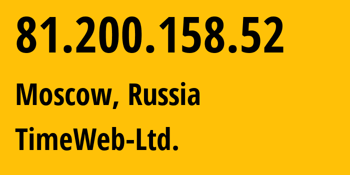 IP-адрес 81.200.158.52 (Москва, Москва, Россия) определить местоположение, координаты на карте, ISP провайдер AS9123 TimeWeb-Ltd. // кто провайдер айпи-адреса 81.200.158.52