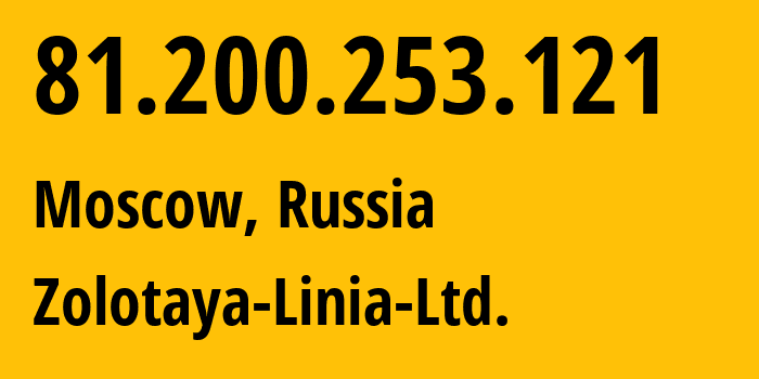 IP-адрес 81.200.253.121 (Москва, Москва, Россия) определить местоположение, координаты на карте, ISP провайдер AS41148 Zolotaya-Linia-Ltd. // кто провайдер айпи-адреса 81.200.253.121