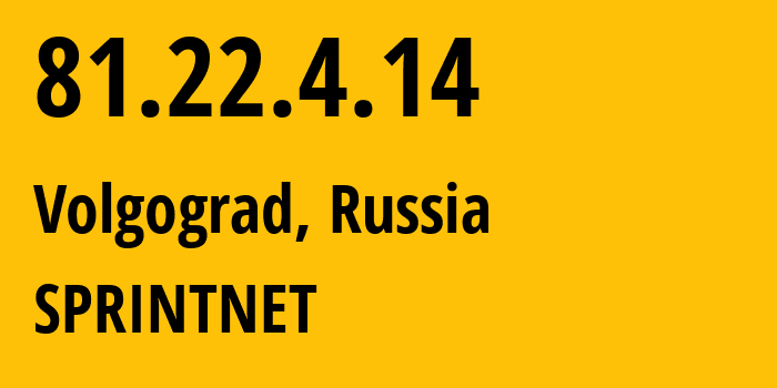 IP-адрес 81.22.4.14 (Волгоград, Волгоградская Область, Россия) определить местоположение, координаты на карте, ISP провайдер AS SPRINTNET // кто провайдер айпи-адреса 81.22.4.14