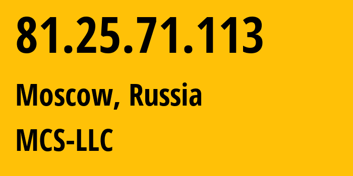 IP-адрес 81.25.71.113 (Москва, Москва, Россия) определить местоположение, координаты на карте, ISP провайдер AS47204 MCS-LLC // кто провайдер айпи-адреса 81.25.71.113