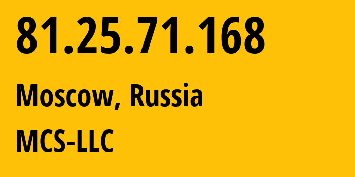 IP-адрес 81.25.71.168 (Москва, Москва, Россия) определить местоположение, координаты на карте, ISP провайдер AS47204 MCS-LLC // кто провайдер айпи-адреса 81.25.71.168