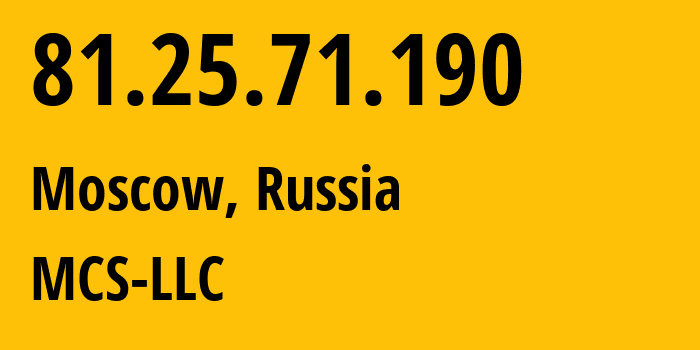 IP-адрес 81.25.71.190 (Москва, Москва, Россия) определить местоположение, координаты на карте, ISP провайдер AS47204 MCS-LLC // кто провайдер айпи-адреса 81.25.71.190