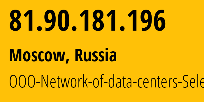 IP address 81.90.181.196 (Marfino, Moscow Oblast, Russia) get location, coordinates on map, ISP provider AS50340 JSC-Selectel // who is provider of ip address 81.90.181.196, whose IP address