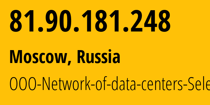 IP-адрес 81.90.181.248 (Москва, Москва, Россия) определить местоположение, координаты на карте, ISP провайдер AS50340 OOO-Network-of-data-centers-Selectel // кто провайдер айпи-адреса 81.90.181.248