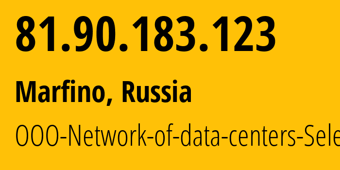 IP-адрес 81.90.183.123 (Марфино, Московская область, Россия) определить местоположение, координаты на карте, ISP провайдер AS50340 OOO-Network-of-data-centers-Selectel // кто провайдер айпи-адреса 81.90.183.123