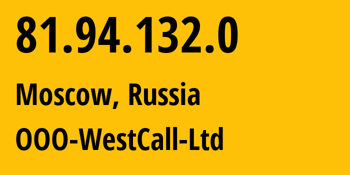 IP-адрес 81.94.132.0 (Москва, Москва, Россия) определить местоположение, координаты на карте, ISP провайдер AS8595 OOO-WestCall-Ltd // кто провайдер айпи-адреса 81.94.132.0