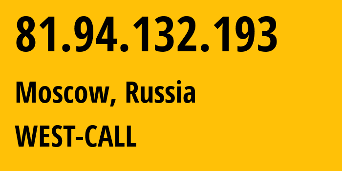 IP-адрес 81.94.132.193 (Москва, Москва, Россия) определить местоположение, координаты на карте, ISP провайдер AS8595 WEST-CALL // кто провайдер айпи-адреса 81.94.132.193