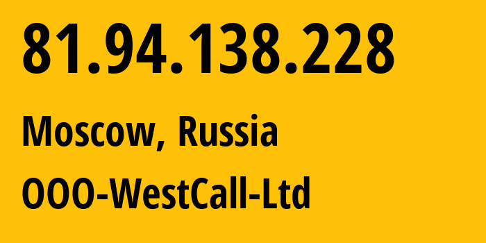 IP-адрес 81.94.138.228 (Москва, Москва, Россия) определить местоположение, координаты на карте, ISP провайдер AS8595 OOO-WestCall-Ltd // кто провайдер айпи-адреса 81.94.138.228