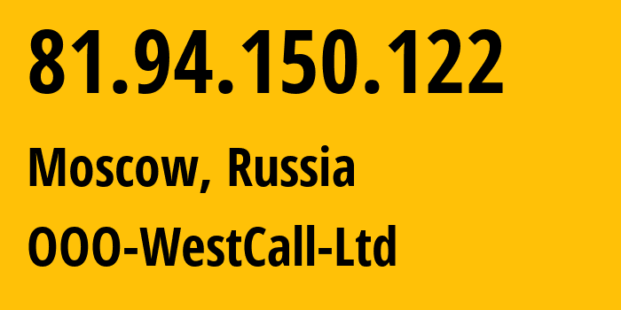 IP-адрес 81.94.150.122 (Москва, Москва, Россия) определить местоположение, координаты на карте, ISP провайдер AS8595 OOO-WestCall-Ltd // кто провайдер айпи-адреса 81.94.150.122