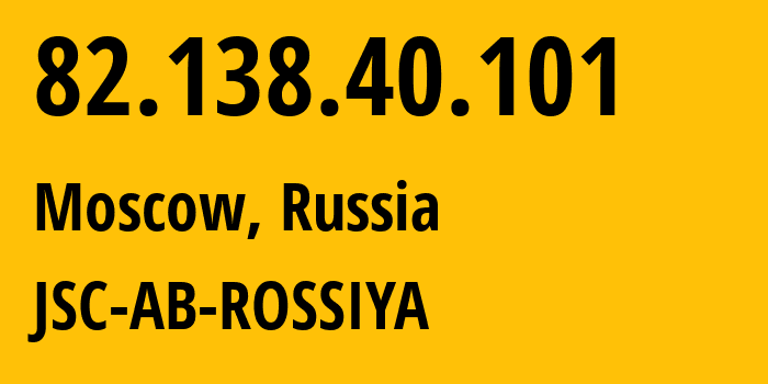 IP-адрес 82.138.40.101 (Москва, Москва, Россия) определить местоположение, координаты на карте, ISP провайдер AS196796 JSC-AB-ROSSIYA // кто провайдер айпи-адреса 82.138.40.101