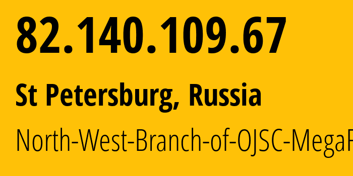 IP-адрес 82.140.109.67 (Санкт-Петербург, Санкт-Петербург, Россия) определить местоположение, координаты на карте, ISP провайдер AS20632 North-West-Branch-of-OJSC-MegaFon // кто провайдер айпи-адреса 82.140.109.67