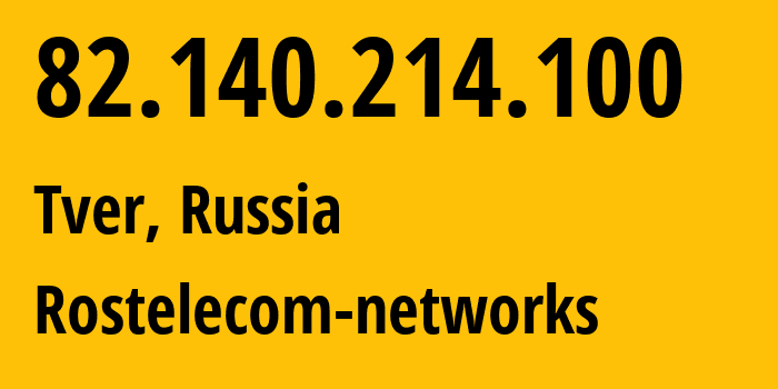 IP-адрес 82.140.214.100 (Тверь, Тверская Область, Россия) определить местоположение, координаты на карте, ISP провайдер AS12389 Rostelecom-networks // кто провайдер айпи-адреса 82.140.214.100