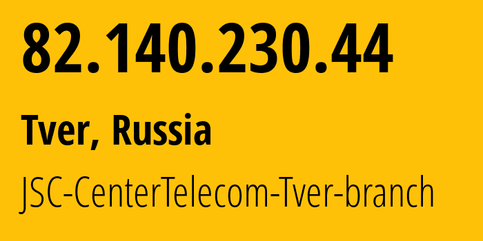 IP-адрес 82.140.230.44 (Тверь, Тверская Область, Россия) определить местоположение, координаты на карте, ISP провайдер AS12389 JSC-CenterTelecom-Tver-branch // кто провайдер айпи-адреса 82.140.230.44