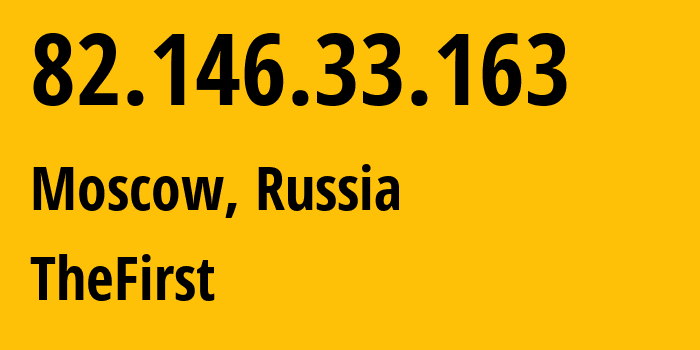 IP-адрес 82.146.33.163 (Москва, Москва, Россия) определить местоположение, координаты на карте, ISP провайдер AS29182 TheFirst // кто провайдер айпи-адреса 82.146.33.163