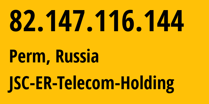 IP-адрес 82.147.116.144 (Пермь, Пермский край, Россия) определить местоположение, координаты на карте, ISP провайдер AS12772 JSC-ER-Telecom-Holding // кто провайдер айпи-адреса 82.147.116.144