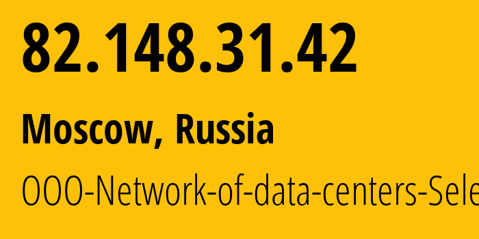 IP-адрес 82.148.31.42 (Москва, Москва, Россия) определить местоположение, координаты на карте, ISP провайдер AS50340 OOO-Network-of-data-centers-Selectel // кто провайдер айпи-адреса 82.148.31.42