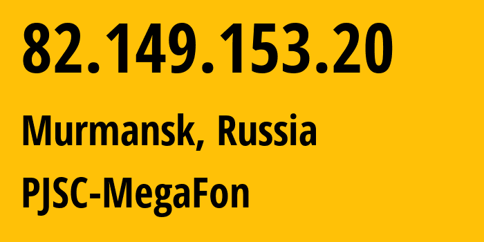 IP-адрес 82.149.153.20 (Мурманск, Мурманская Область, Россия) определить местоположение, координаты на карте, ISP провайдер AS12714 PJSC-MegaFon // кто провайдер айпи-адреса 82.149.153.20