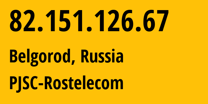 IP address 82.151.126.67 (Belgorod, Belgorod Oblast, Russia) get location, coordinates on map, ISP provider AS29456 PJSC-Rostelecom // who is provider of ip address 82.151.126.67, whose IP address