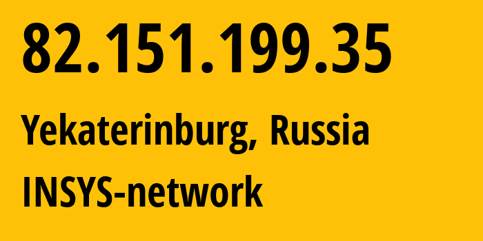 IP-адрес 82.151.199.35 (Екатеринбург, Свердловская Область, Россия) определить местоположение, координаты на карте, ISP провайдер AS28890 INSYS-network // кто провайдер айпи-адреса 82.151.199.35