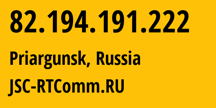 IP-адрес 82.194.191.222 (Приаргунск, Забайкальский Край, Россия) определить местоположение, координаты на карте, ISP провайдер AS8920 JSC-RTComm.RU // кто провайдер айпи-адреса 82.194.191.222