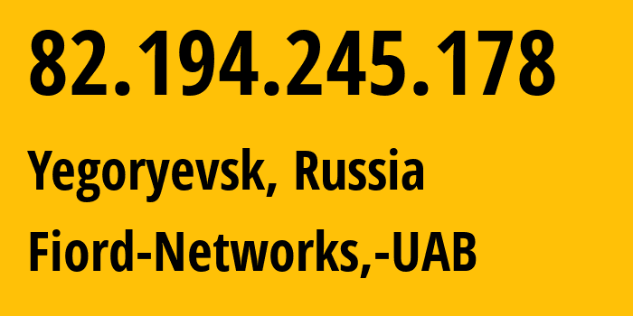 IP-адрес 82.194.245.178 (Егорьевск, Московская область, Россия) определить местоположение, координаты на карте, ISP провайдер AS28917 Fiord-Networks,-UAB // кто провайдер айпи-адреса 82.194.245.178