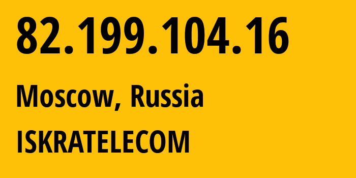 IP-адрес 82.199.104.16 (Москва, Москва, Россия) определить местоположение, координаты на карте, ISP провайдер AS29124 ISKRATELECOM // кто провайдер айпи-адреса 82.199.104.16