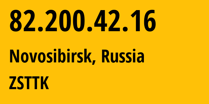 IP-адрес 82.200.42.16 (Новосибирск, Новосибирская область, Россия) определить местоположение, координаты на карте, ISP провайдер AS21127 ZSTTK // кто провайдер айпи-адреса 82.200.42.16