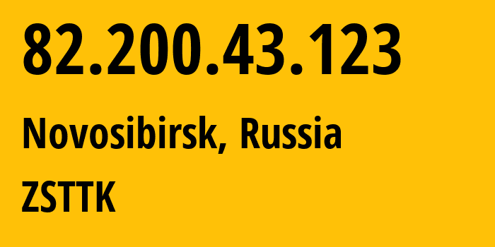 IP-адрес 82.200.43.123 (Новосибирск, Новосибирская Область, Россия) определить местоположение, координаты на карте, ISP провайдер AS21127 ZSTTK // кто провайдер айпи-адреса 82.200.43.123