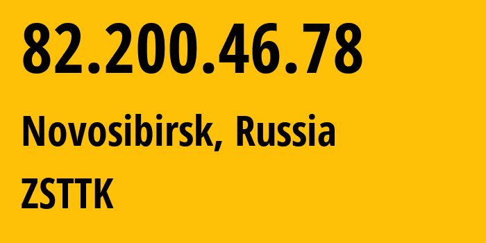 IP-адрес 82.200.46.78 (Новосибирск, Новосибирская Область, Россия) определить местоположение, координаты на карте, ISP провайдер AS21127 ZSTTK // кто провайдер айпи-адреса 82.200.46.78