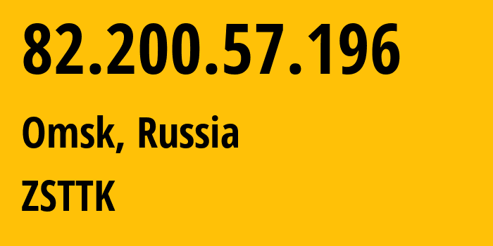 IP address 82.200.57.196 (Omsk, Omsk Oblast, Russia) get location, coordinates on map, ISP provider AS21127 ZSTTK // who is provider of ip address 82.200.57.196, whose IP address