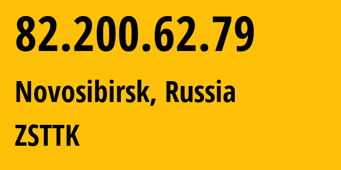IP-адрес 82.200.62.79 (Новосибирск, Новосибирская Область, Россия) определить местоположение, координаты на карте, ISP провайдер AS21127 ZSTTK // кто провайдер айпи-адреса 82.200.62.79