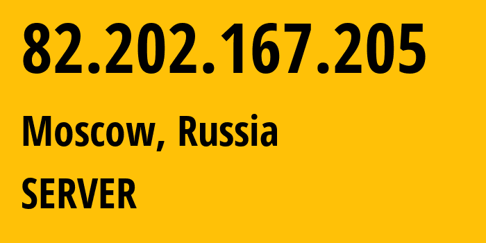 IP-адрес 82.202.167.205 (Москва, Москва, Россия) определить местоположение, координаты на карте, ISP провайдер AS29182 SERVER // кто провайдер айпи-адреса 82.202.167.205